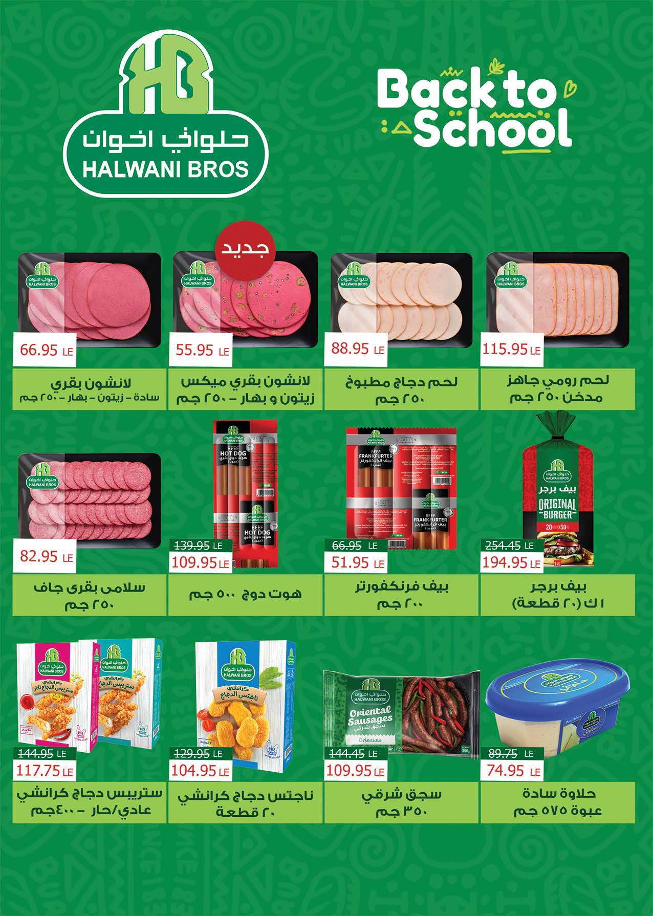 saudi offers from 17oct to 3nov 2024 عروض سعودى من 17 أكتوبر حتى 3 نوفمبر 2024 صفحة رقم 8